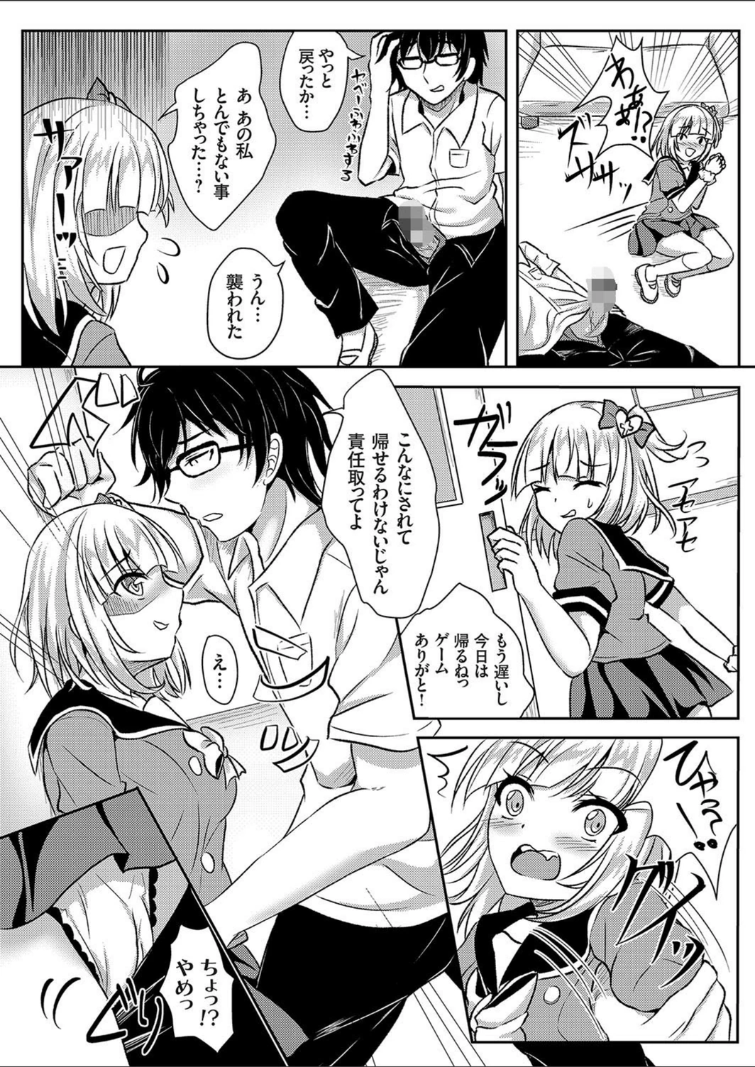 試し読み 8枚目