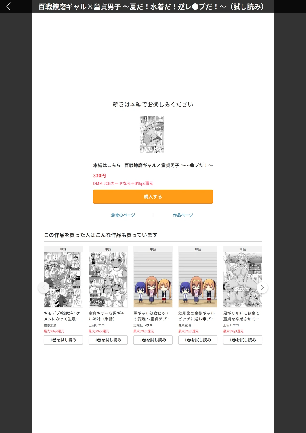 試し読み 5枚目