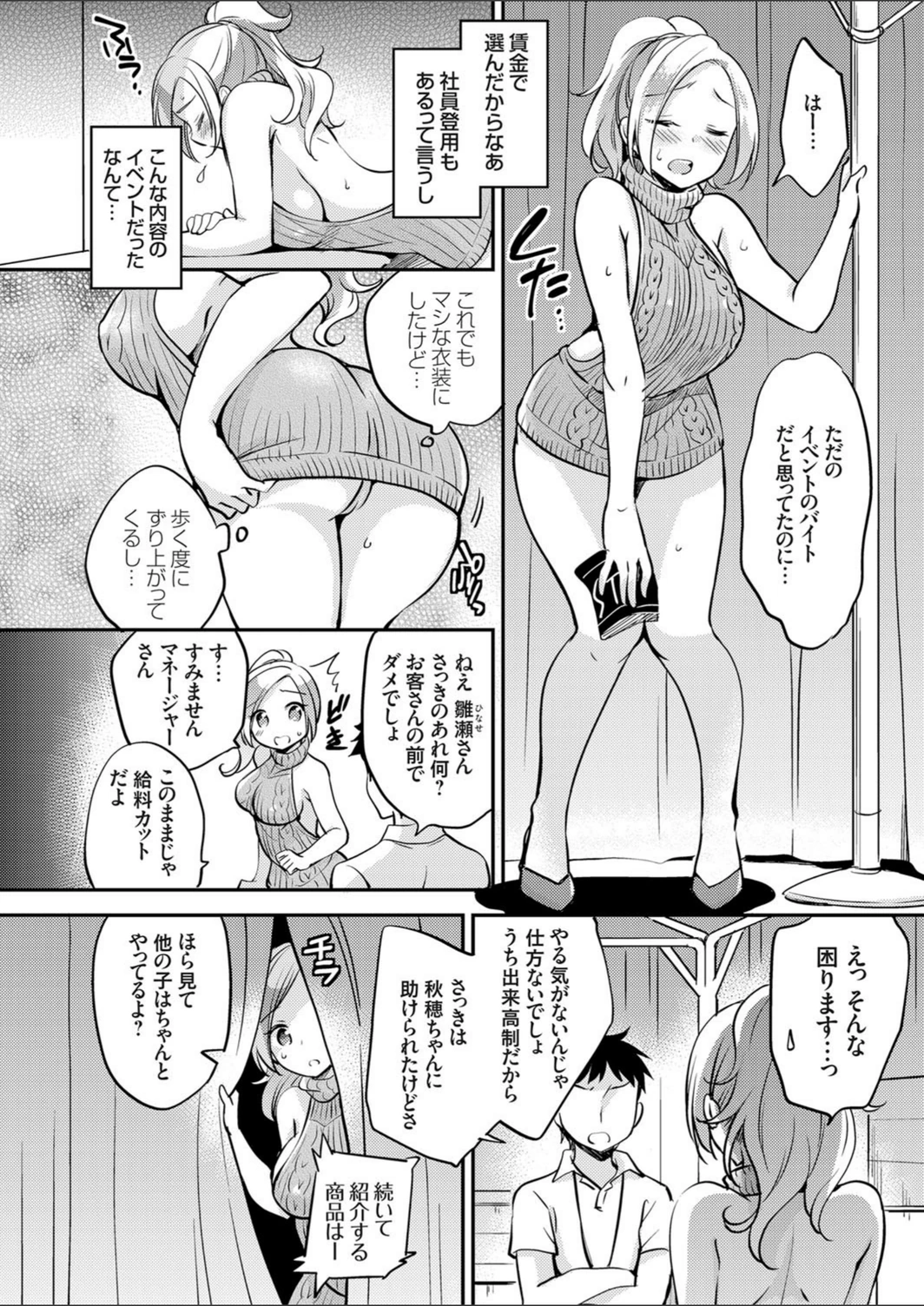 試し読み 4枚目