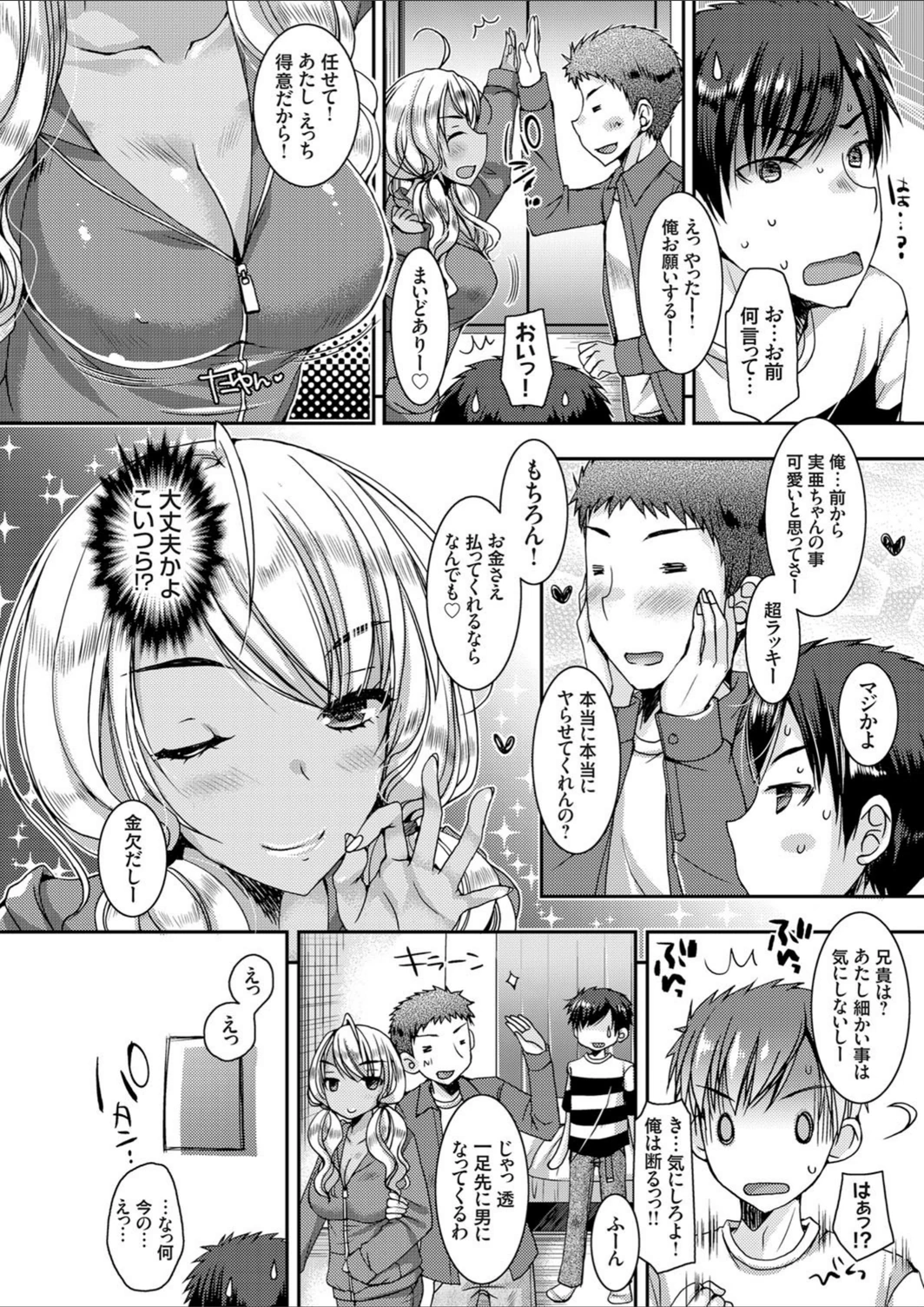 試し読み 6枚目