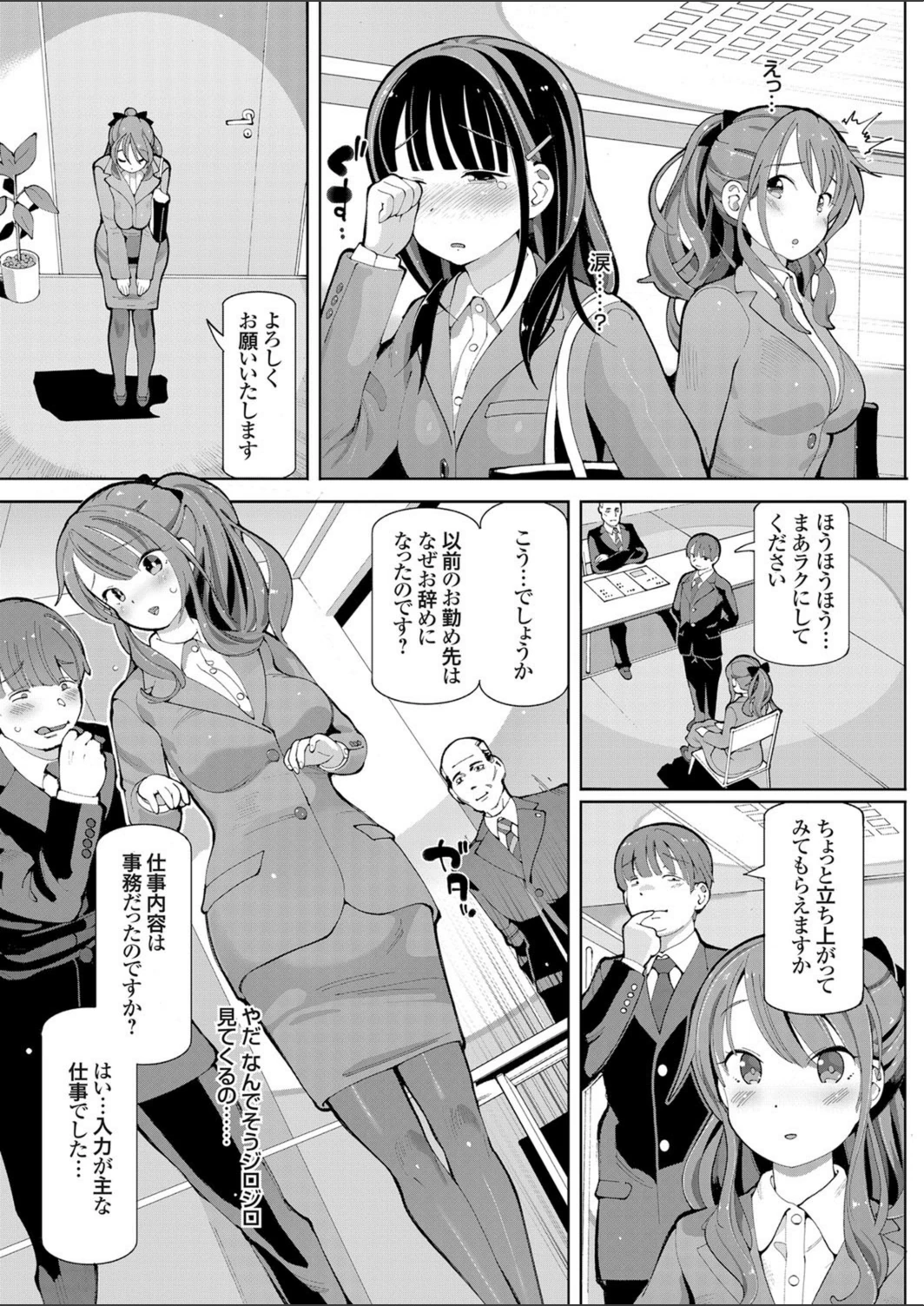 試し読み 3枚目