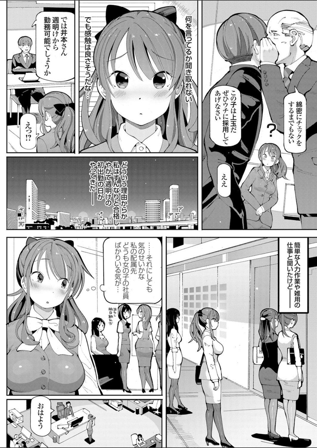 試し読み 4枚目