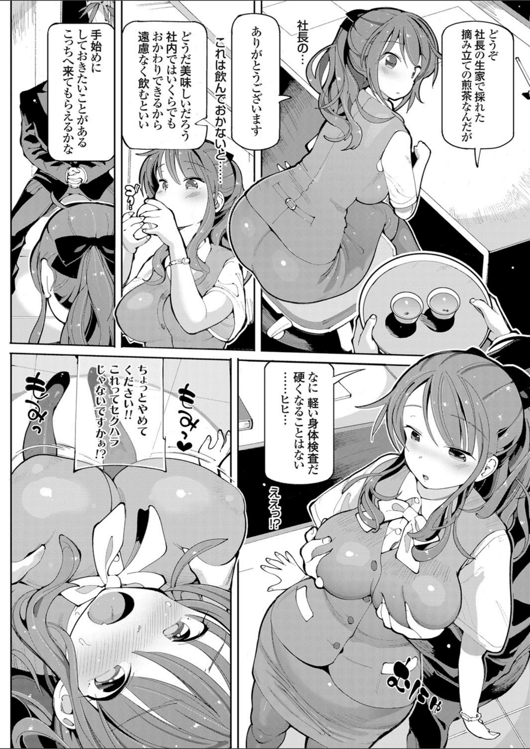 試し読み 6枚目