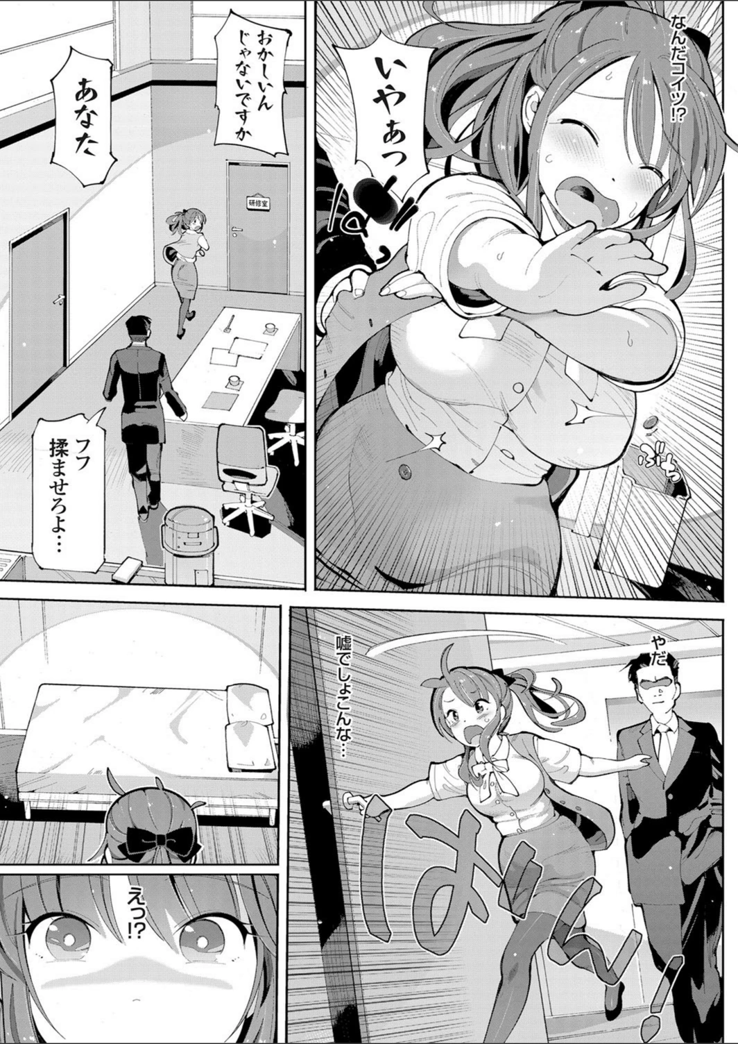 試し読み 7枚目
