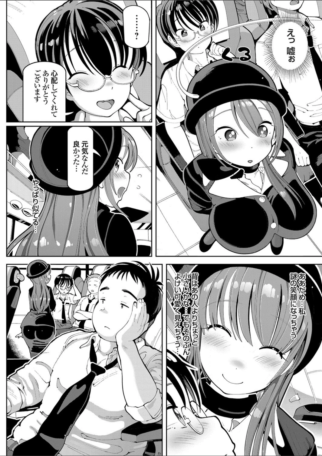 試し読み 6枚目