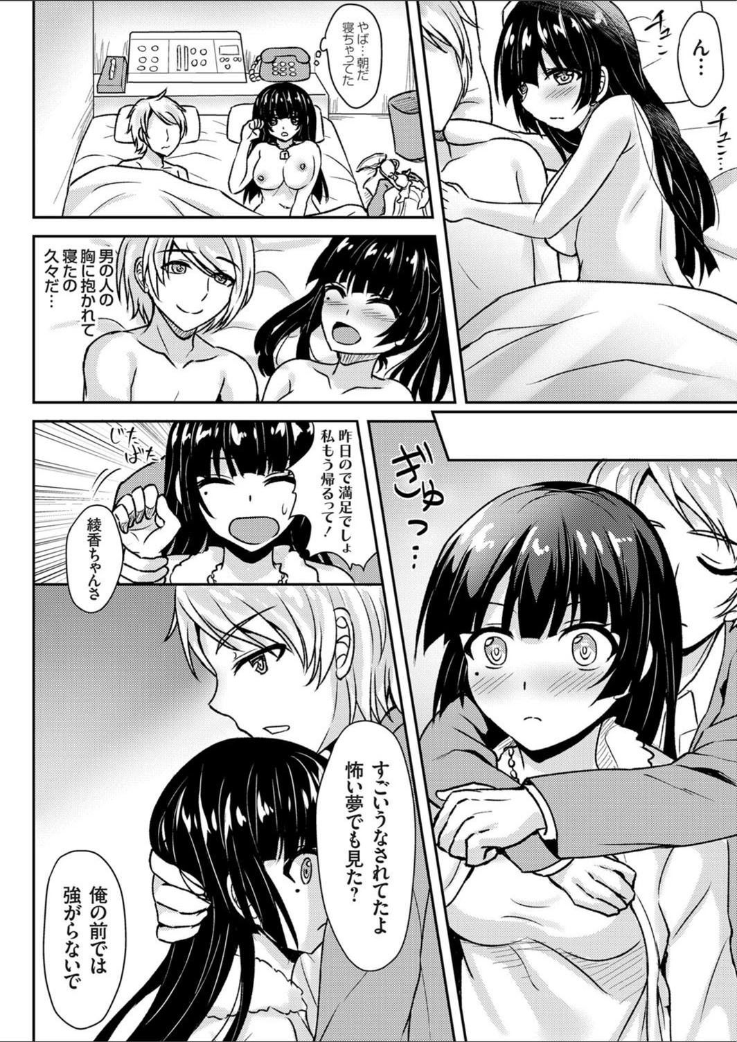 試し読み 6枚目