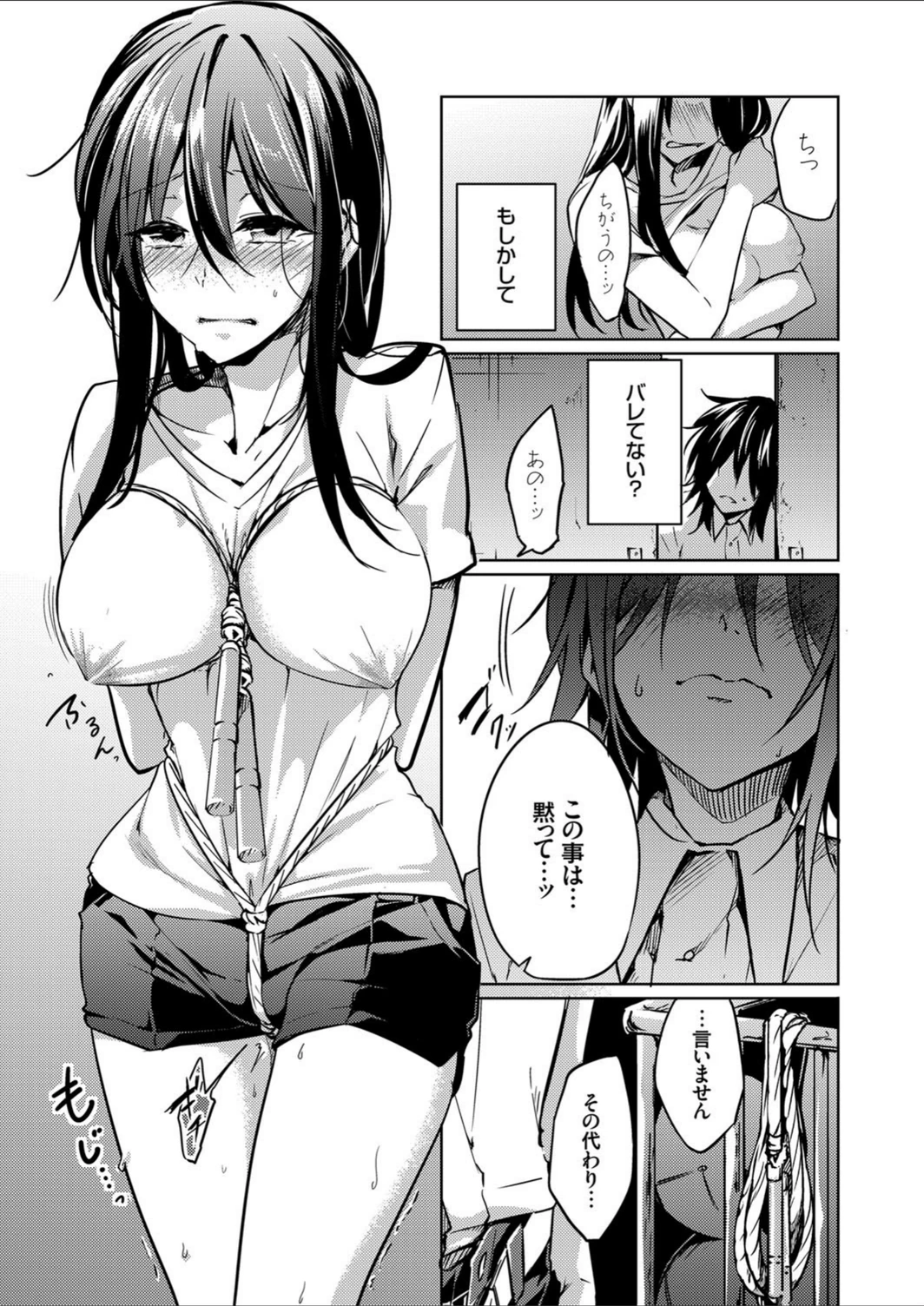 試し読み 7枚目