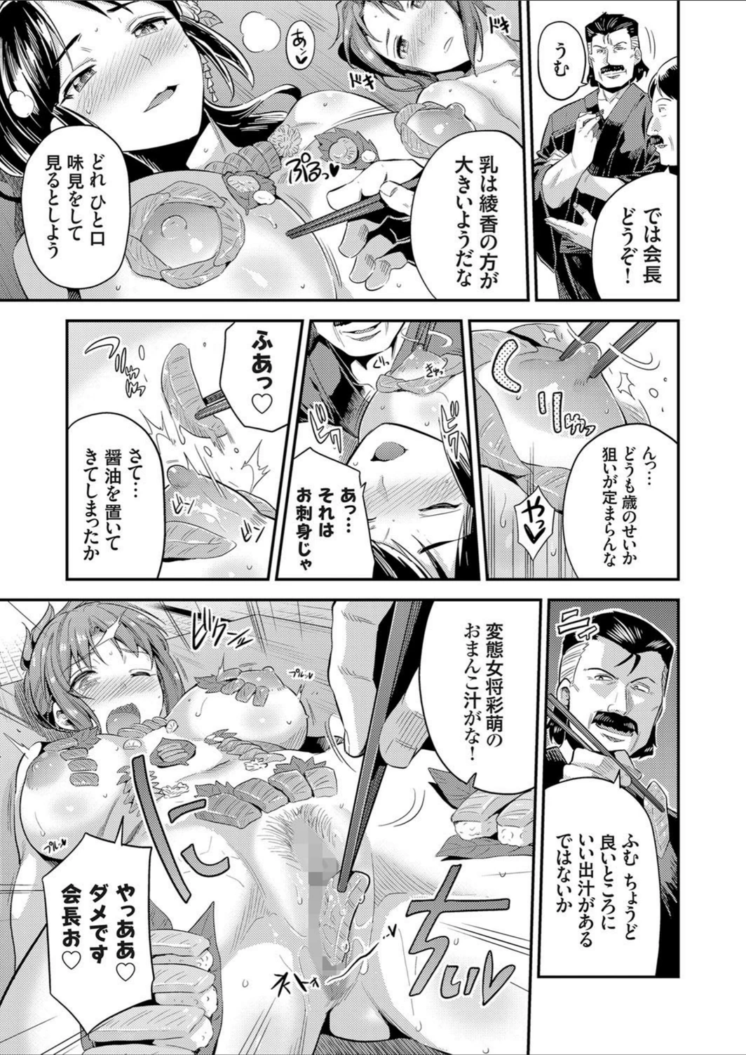 試し読み 7枚目