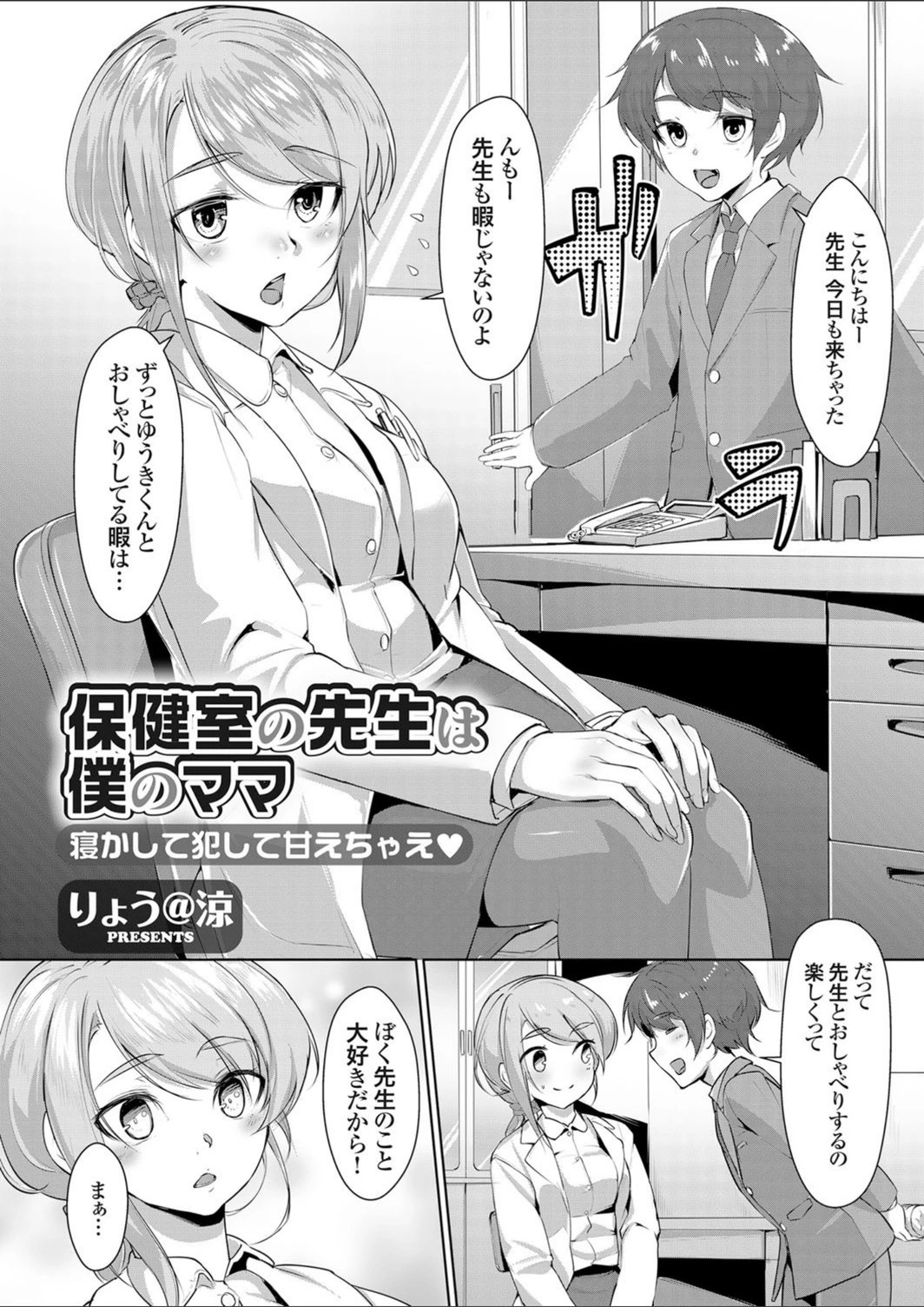 試し読み 1枚目