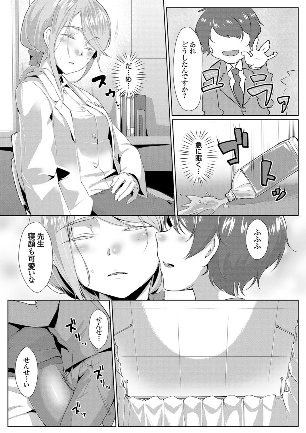 試し読み 3枚目