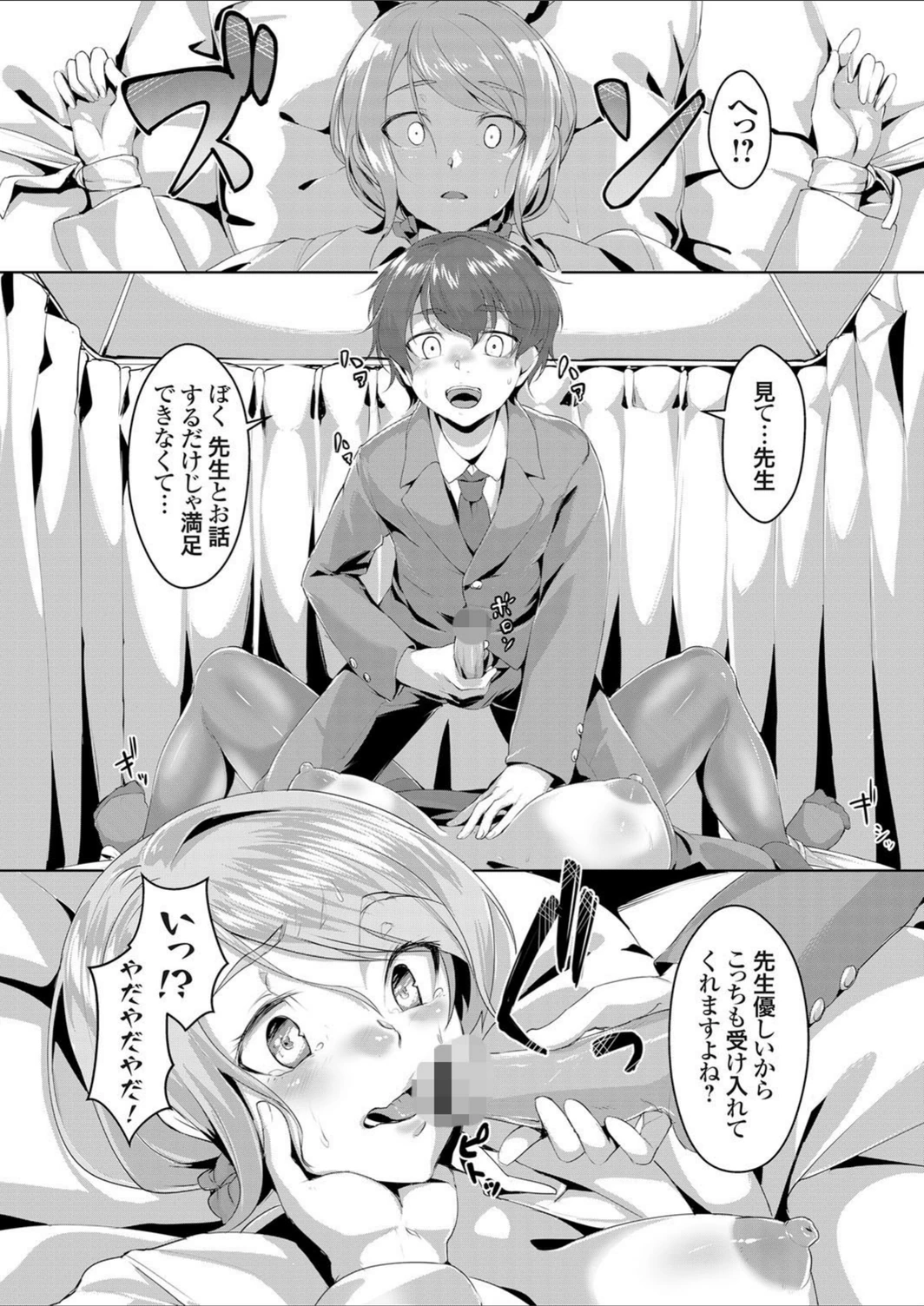 試し読み 8枚目