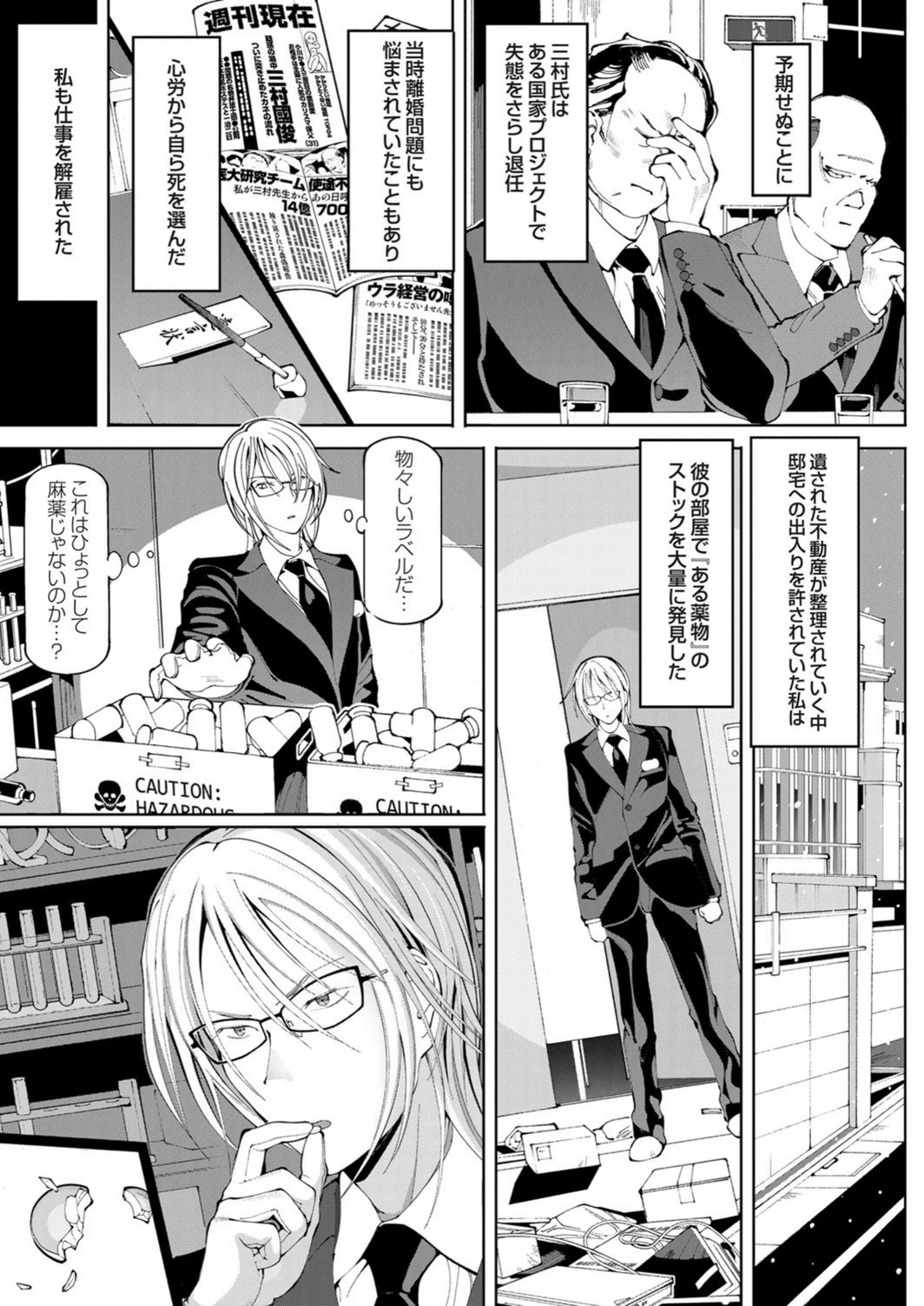 試し読み 7枚目