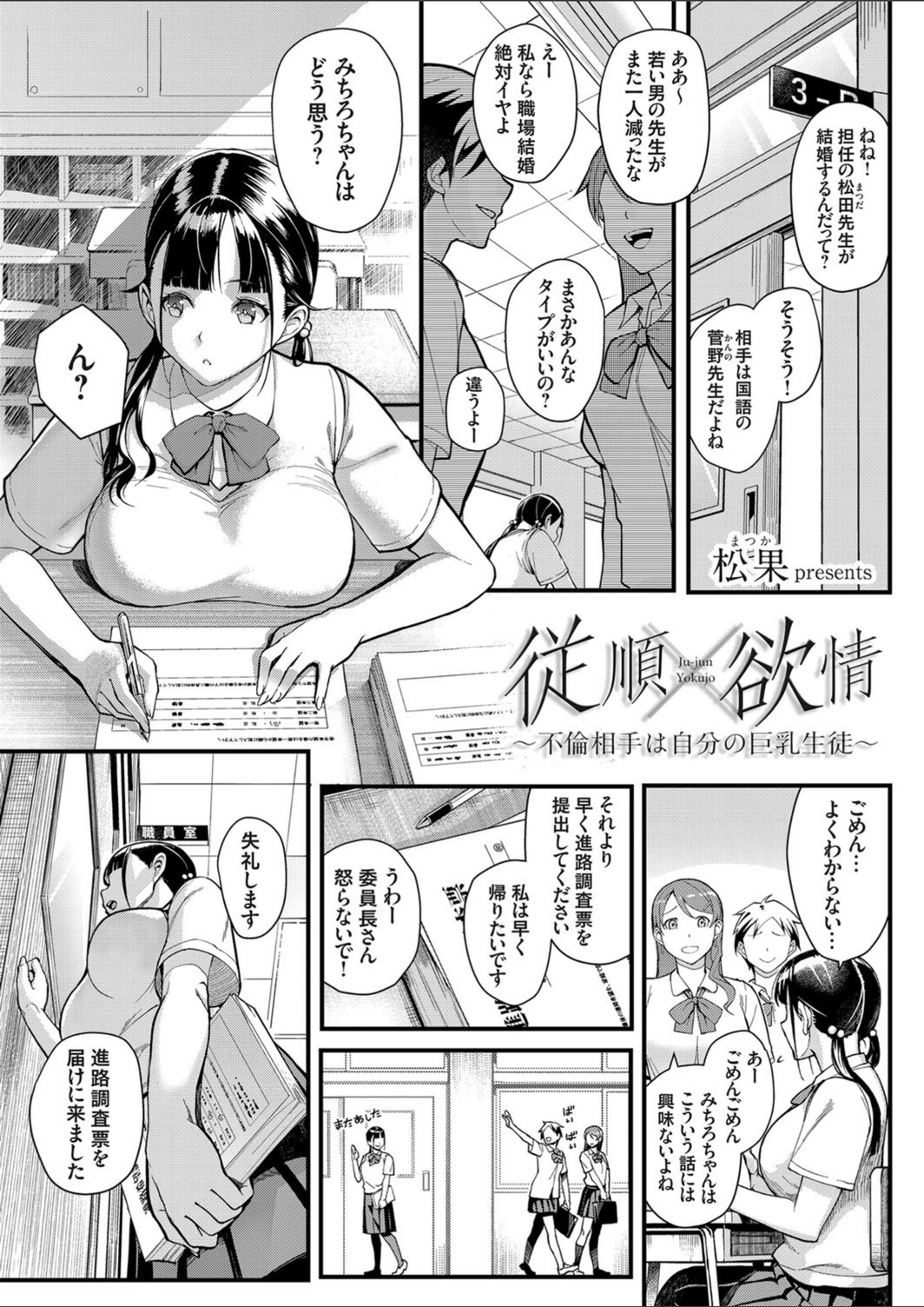 試し読み 1枚目