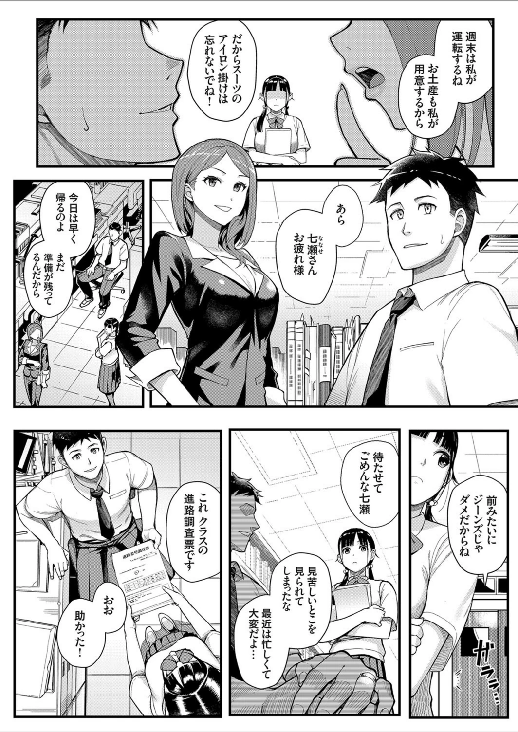 試し読み 2枚目