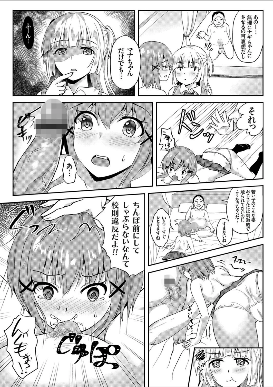 試し読み 7枚目