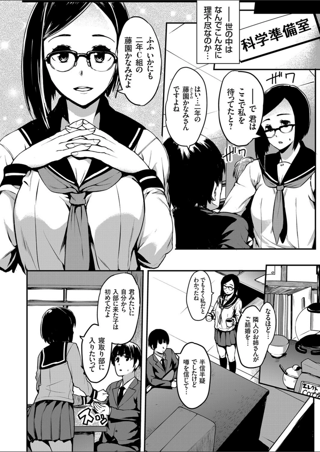 試し読み 4枚目