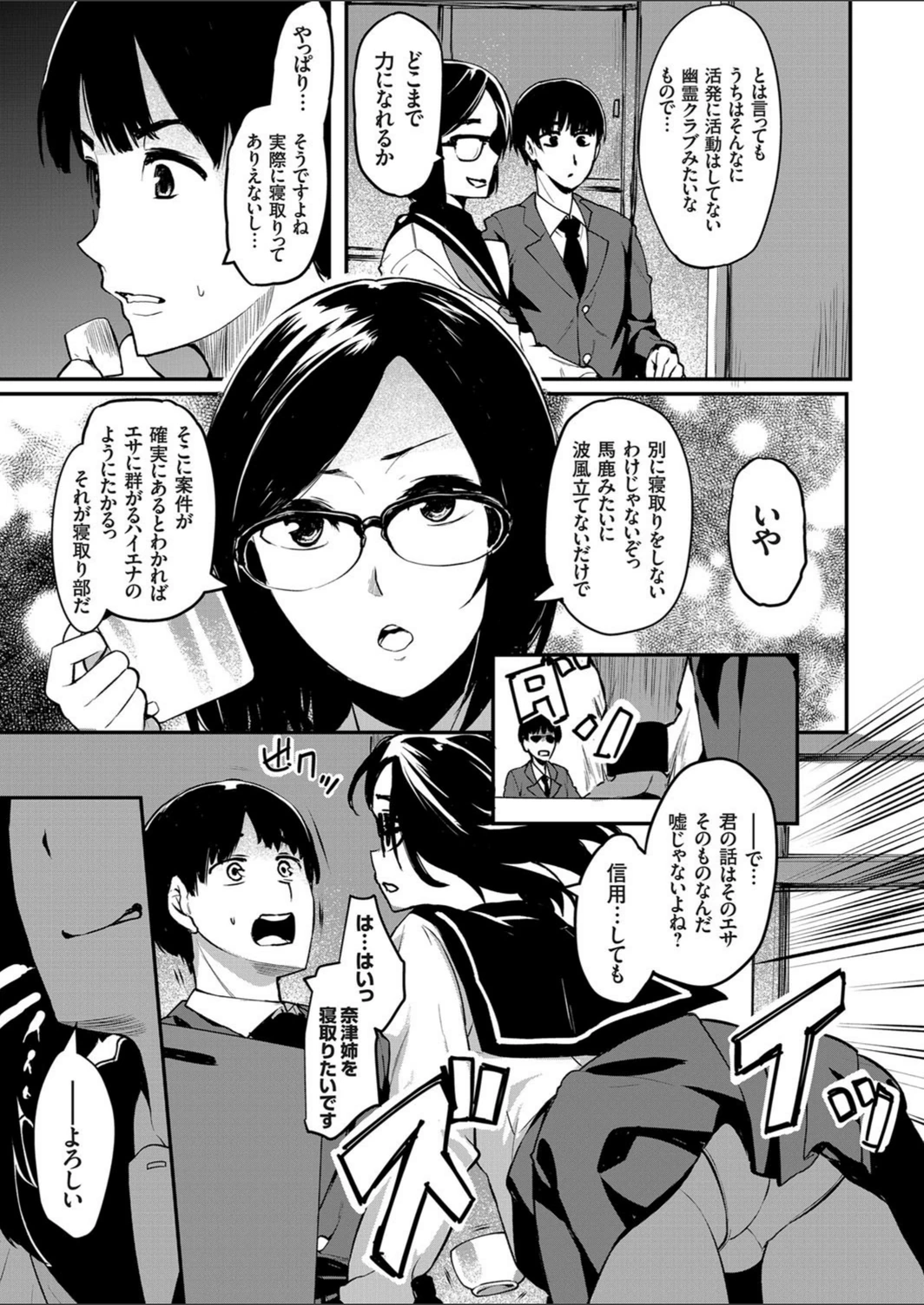 試し読み 5枚目