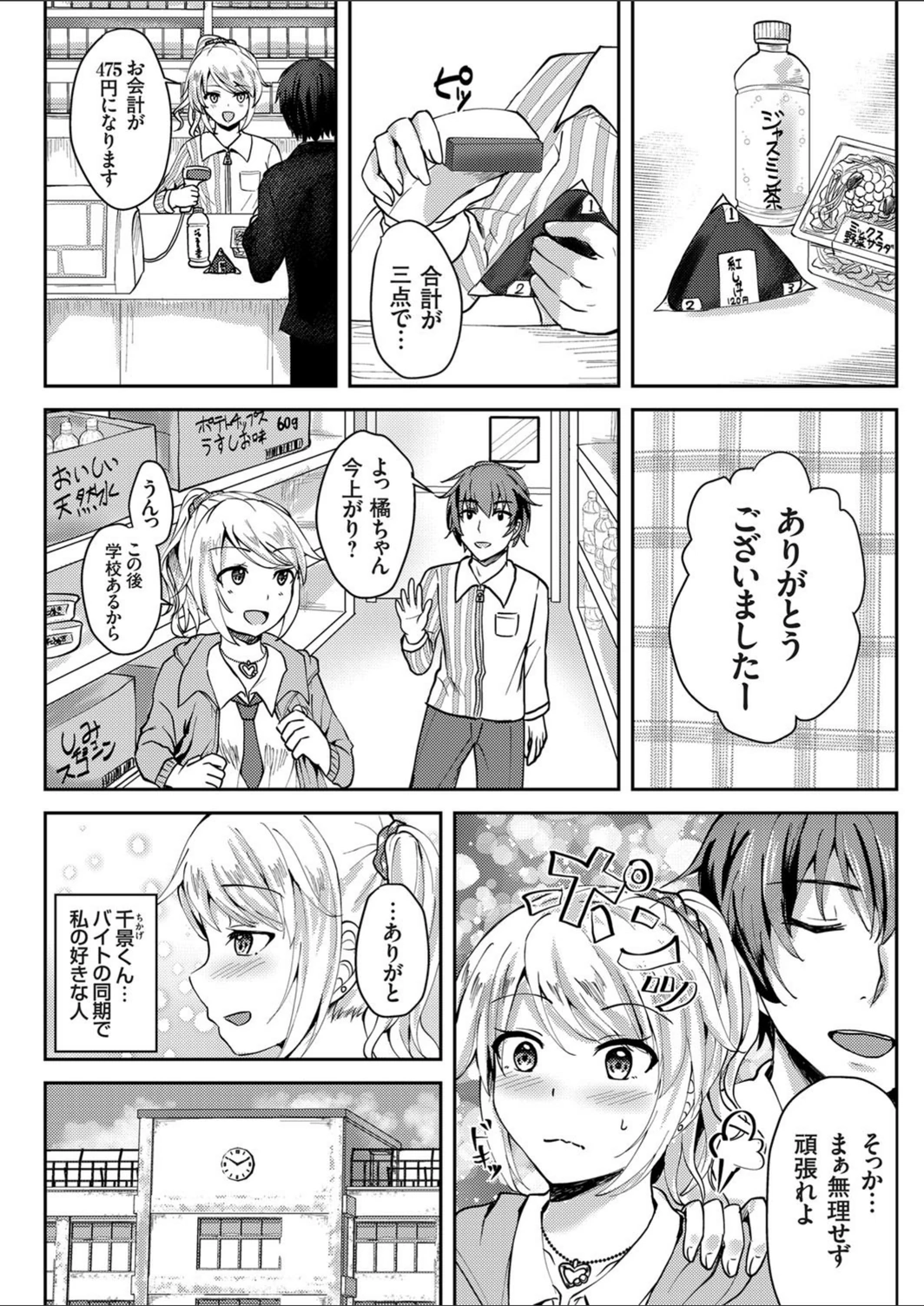 試し読み 4枚目