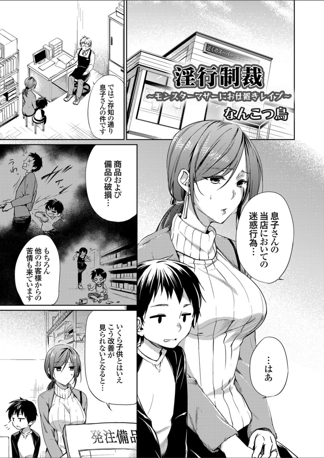 試し読み 1枚目