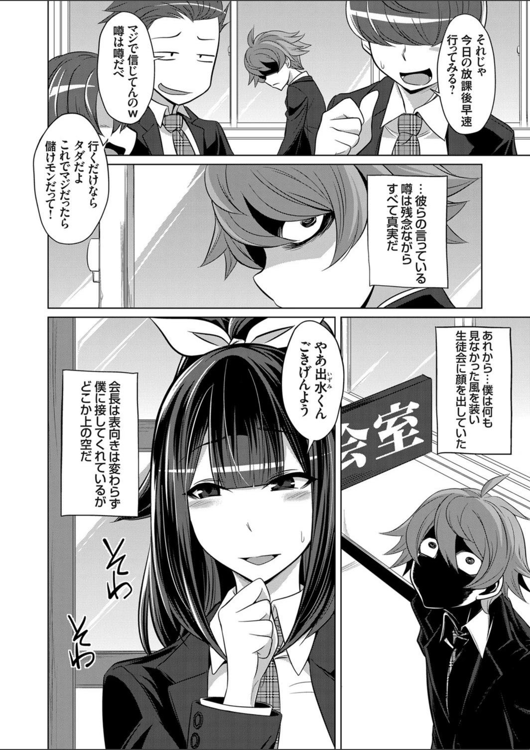 試し読み 8枚目