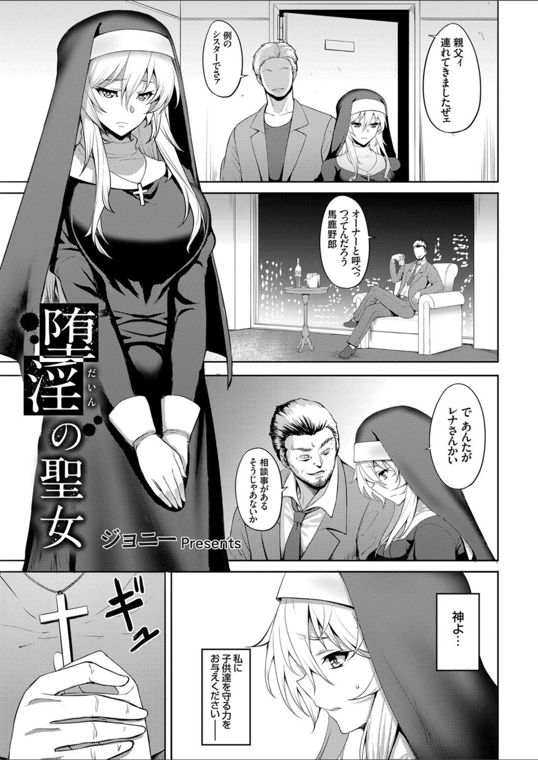 試し読み 1枚目
