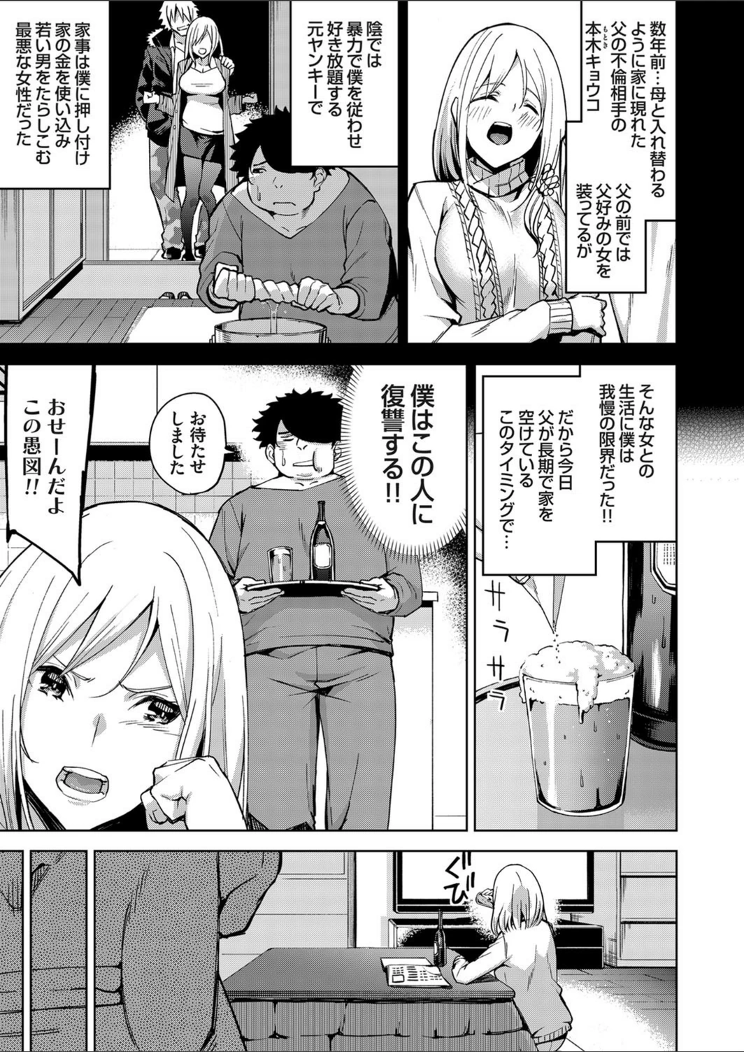 試し読み 3枚目