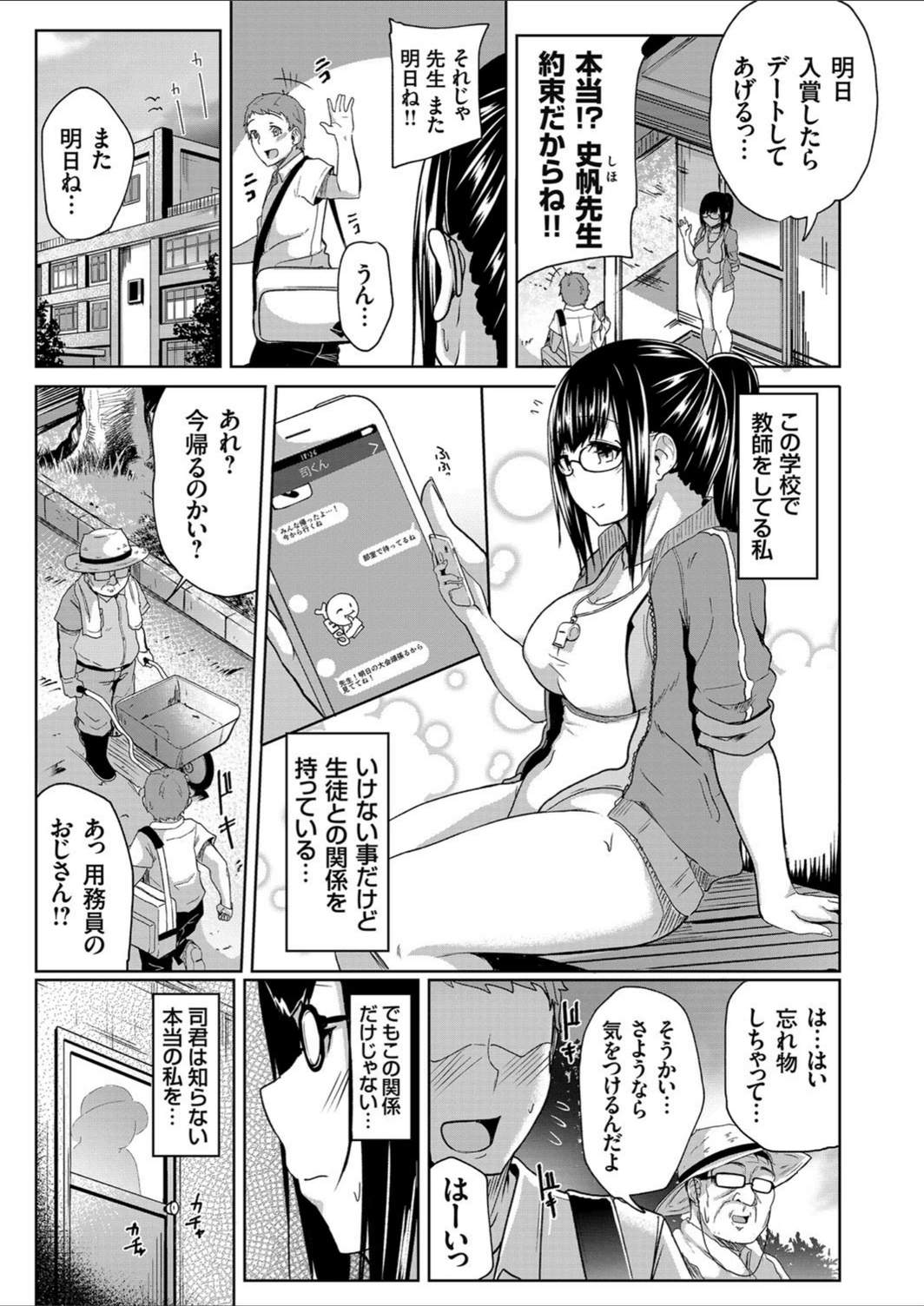 試し読み 3枚目
