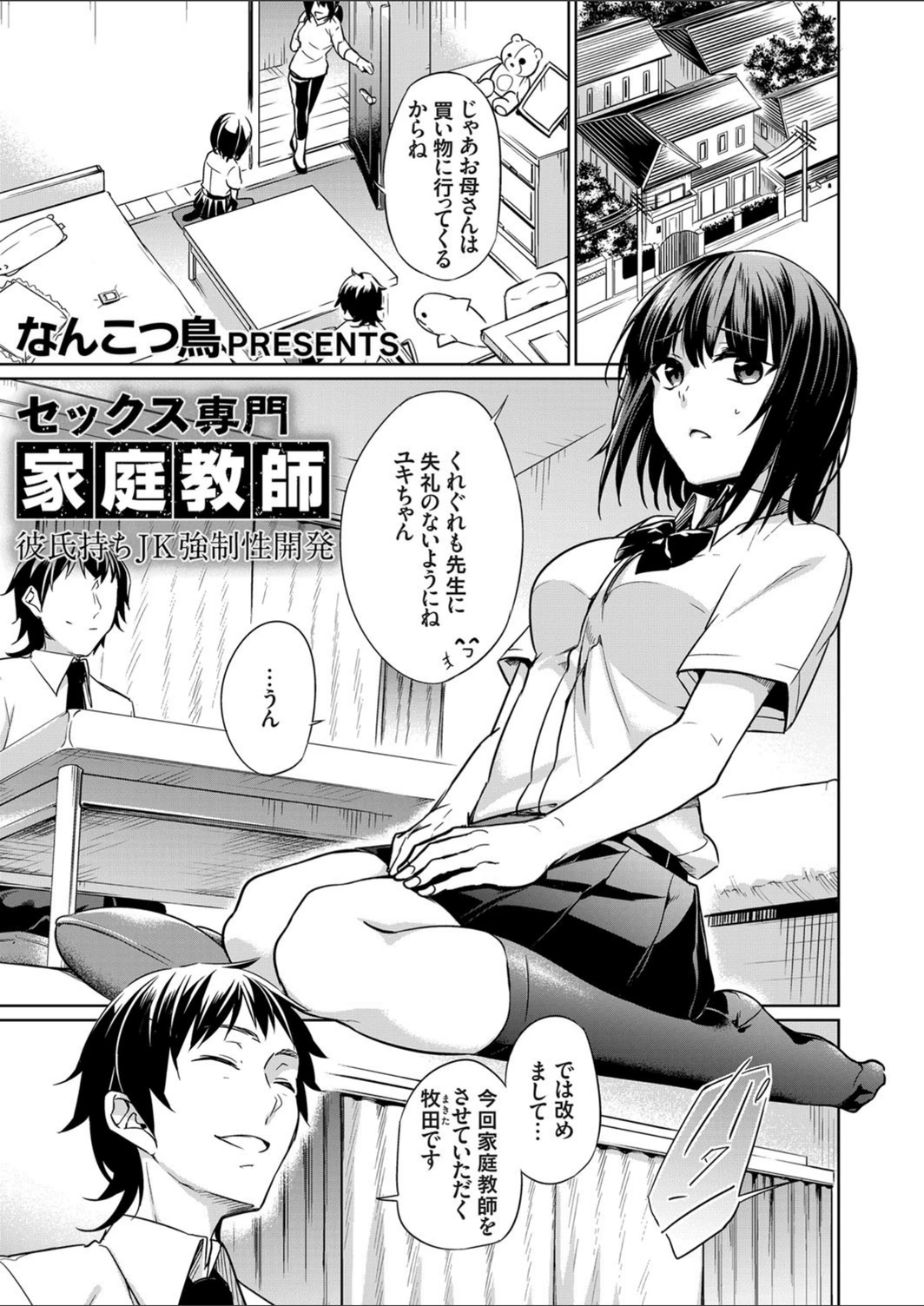 試し読み 1枚目
