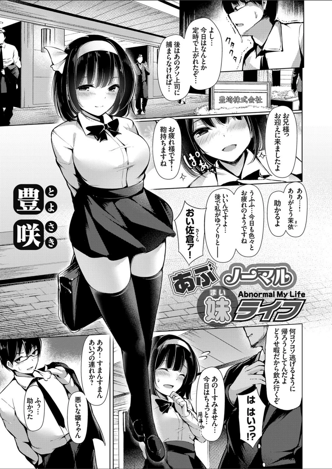 試し読み 1枚目