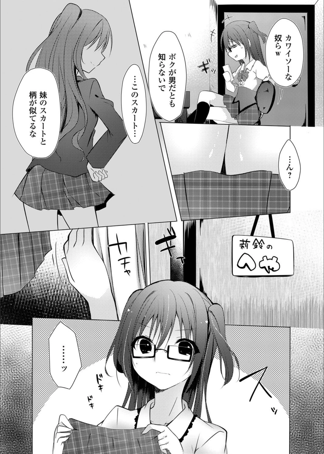 試し読み 3枚目