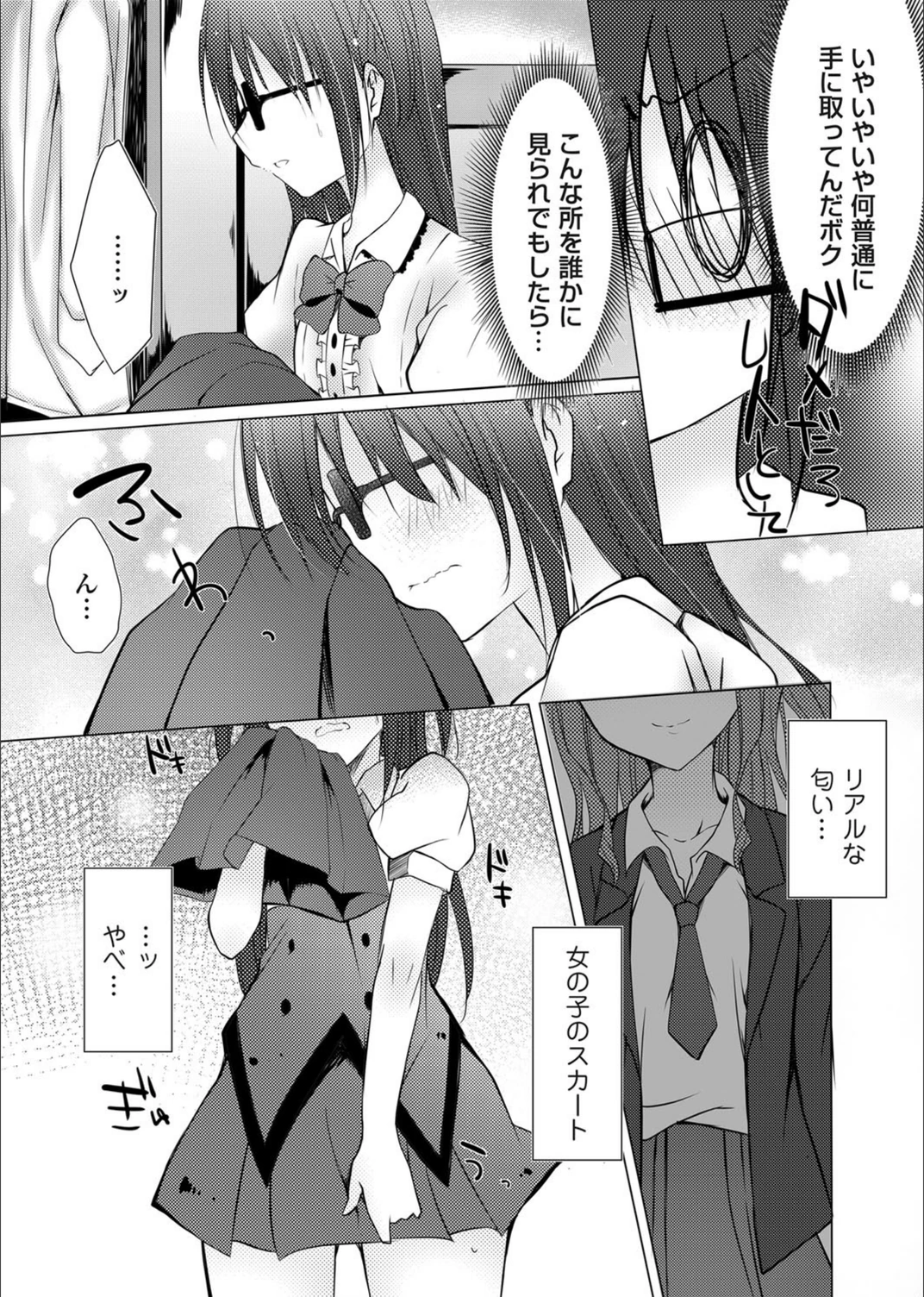 試し読み 4枚目