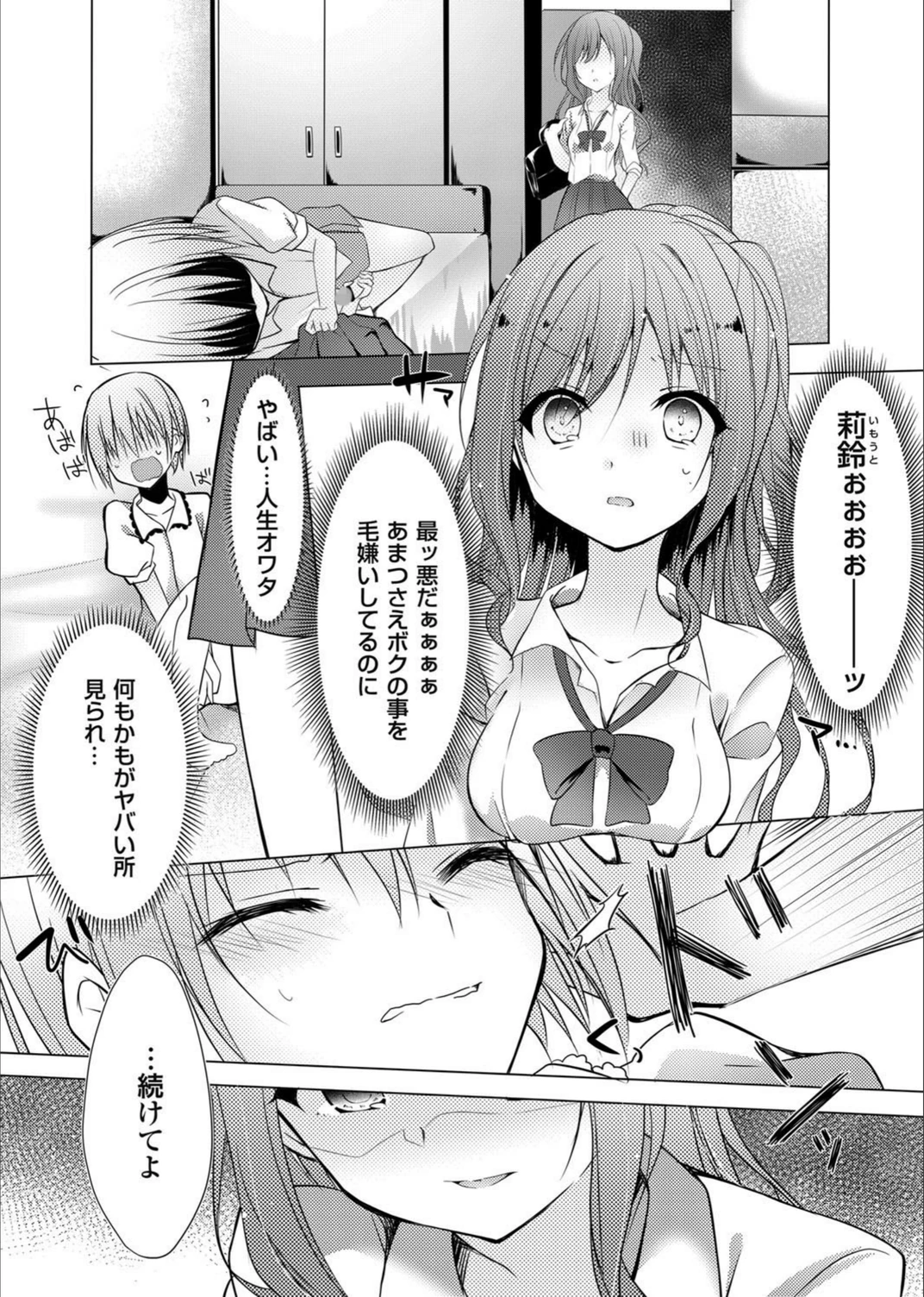 試し読み 6枚目