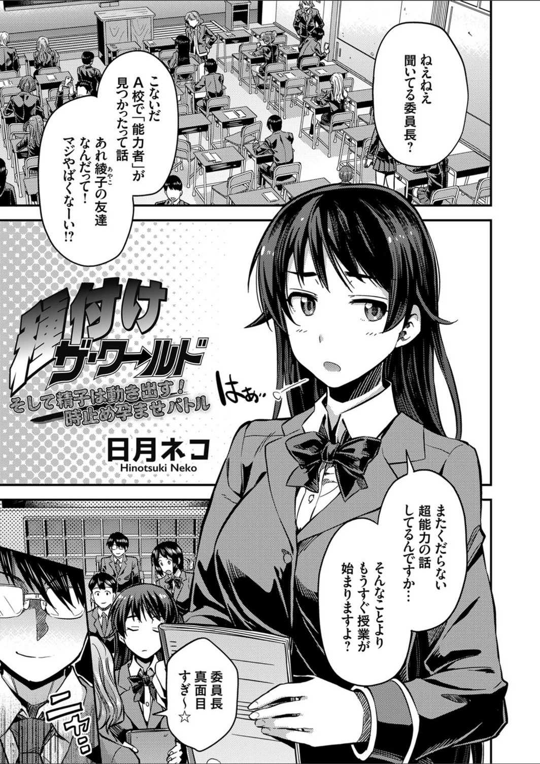 試し読み 1枚目