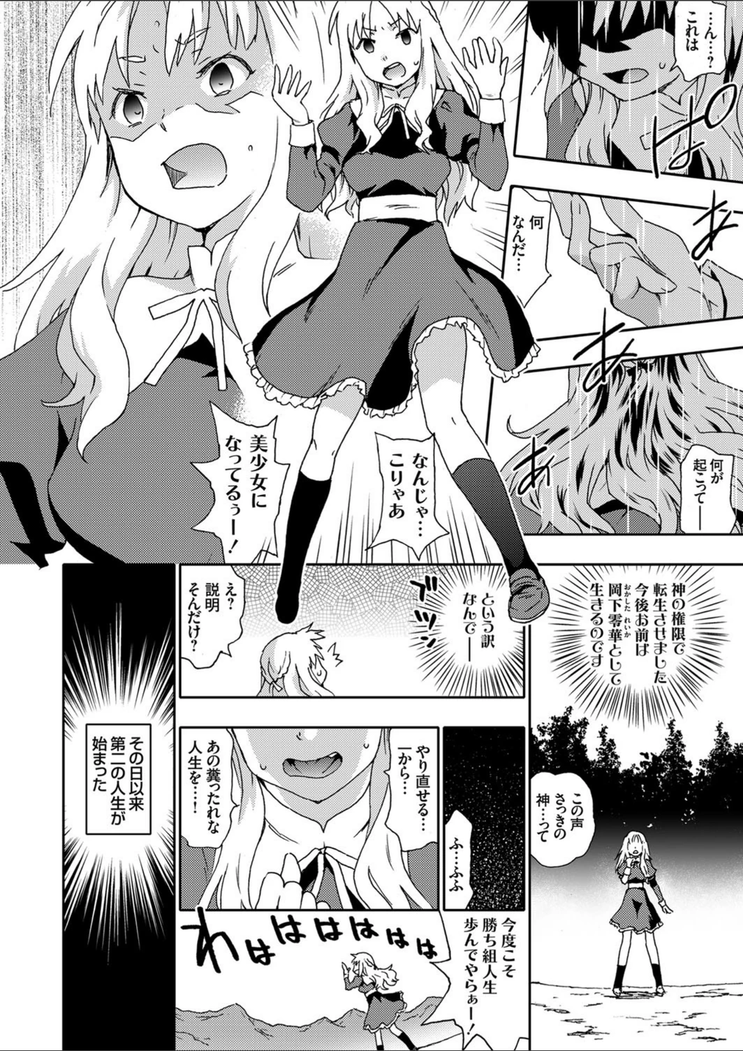 試し読み 2枚目