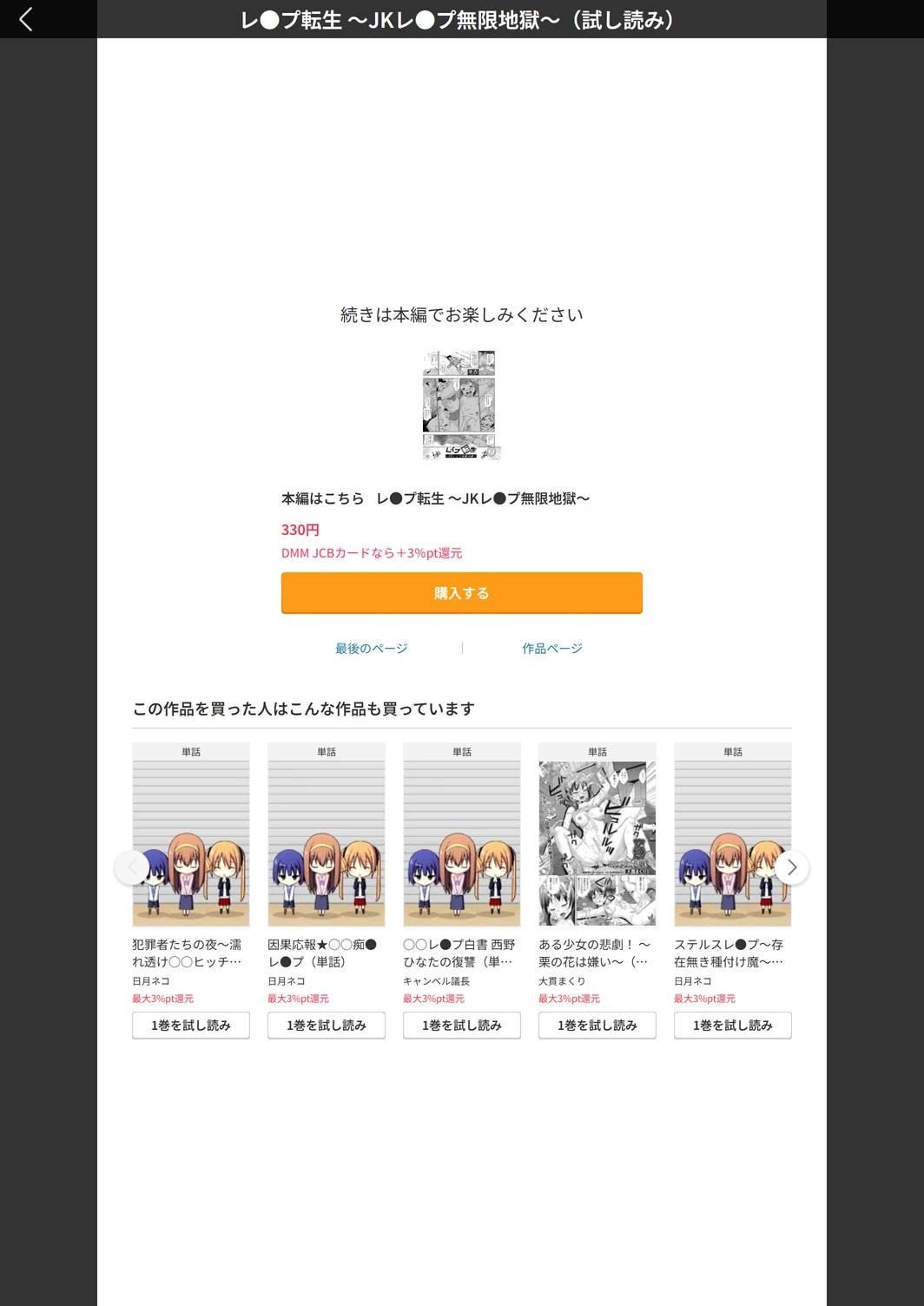 試し読み 5枚目