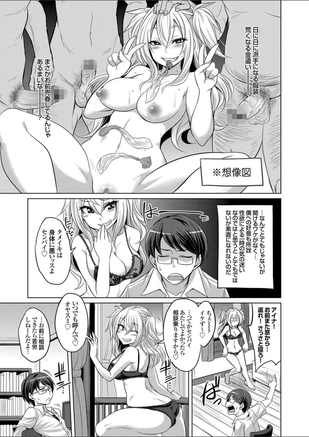試し読み 7枚目