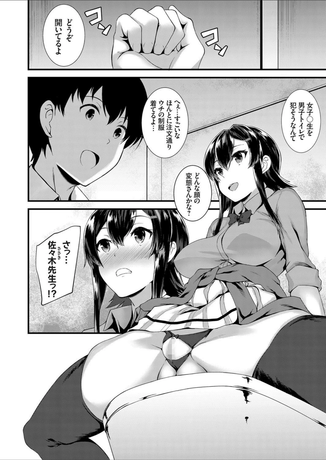 試し読み 6枚目