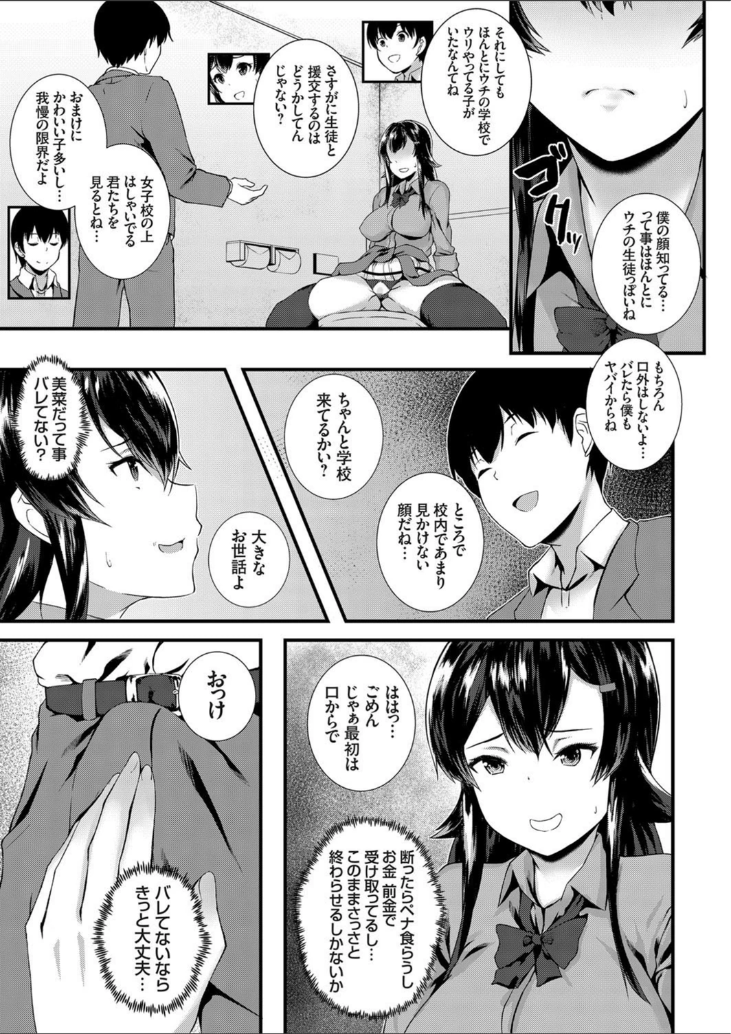 試し読み 7枚目