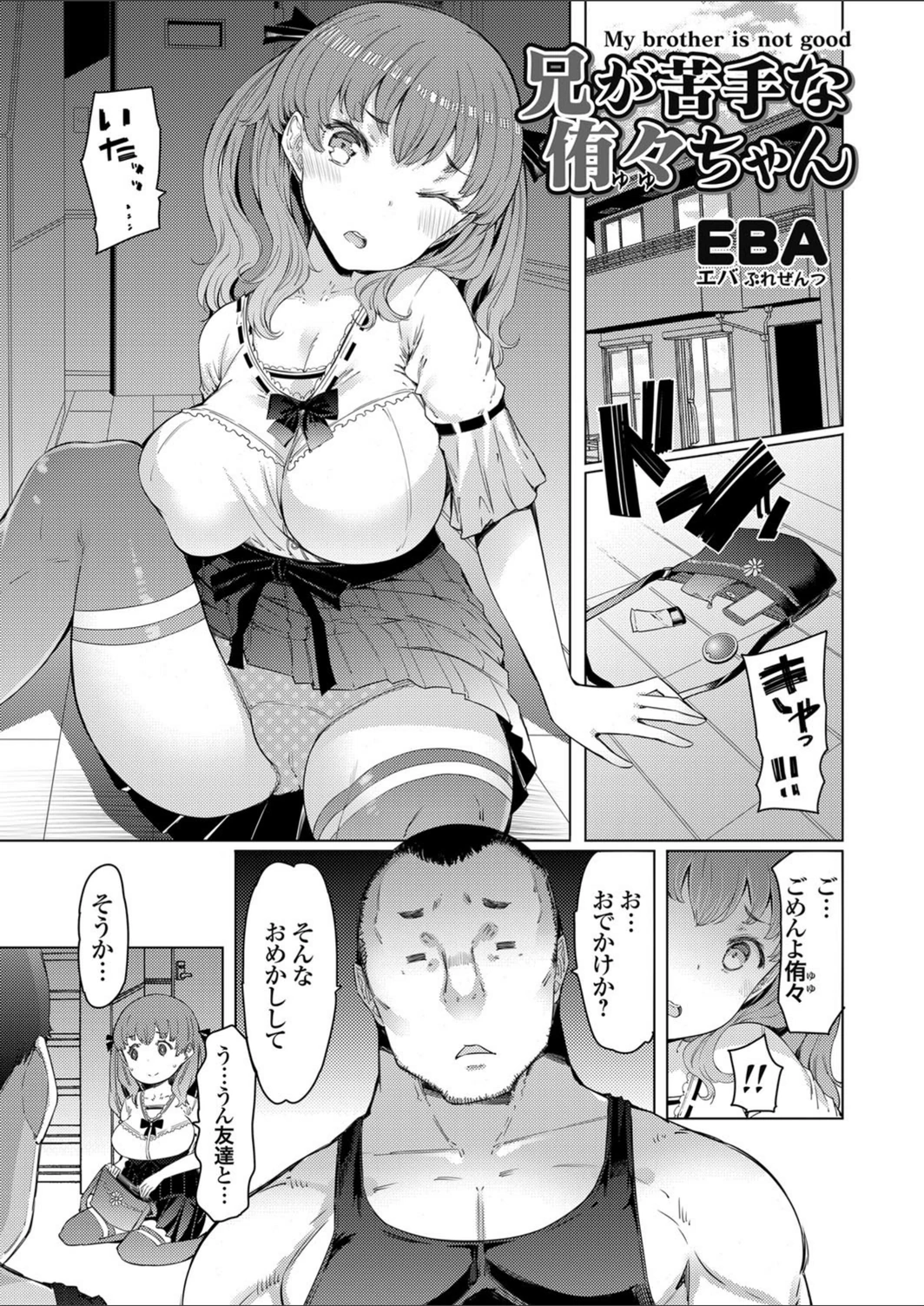 試し読み 1枚目