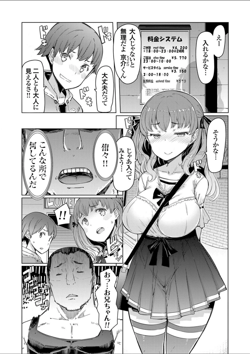 試し読み 4枚目