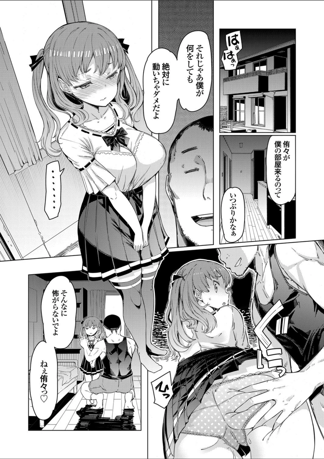 試し読み 6枚目