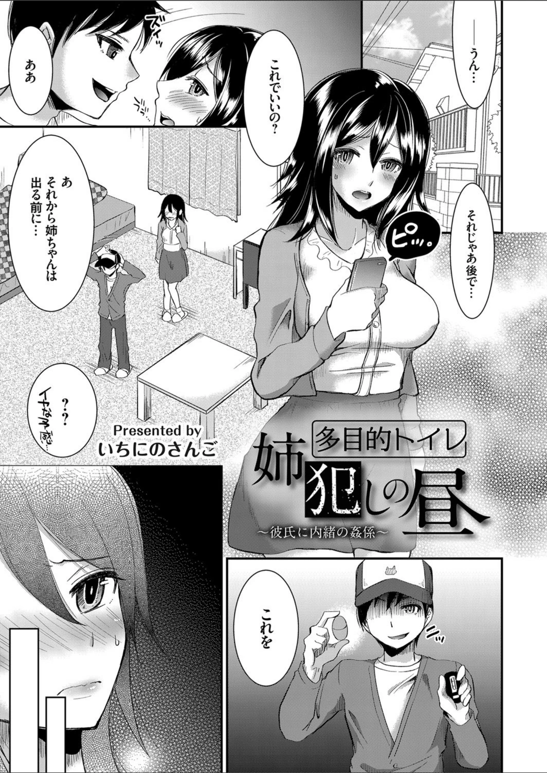 試し読み 1枚目