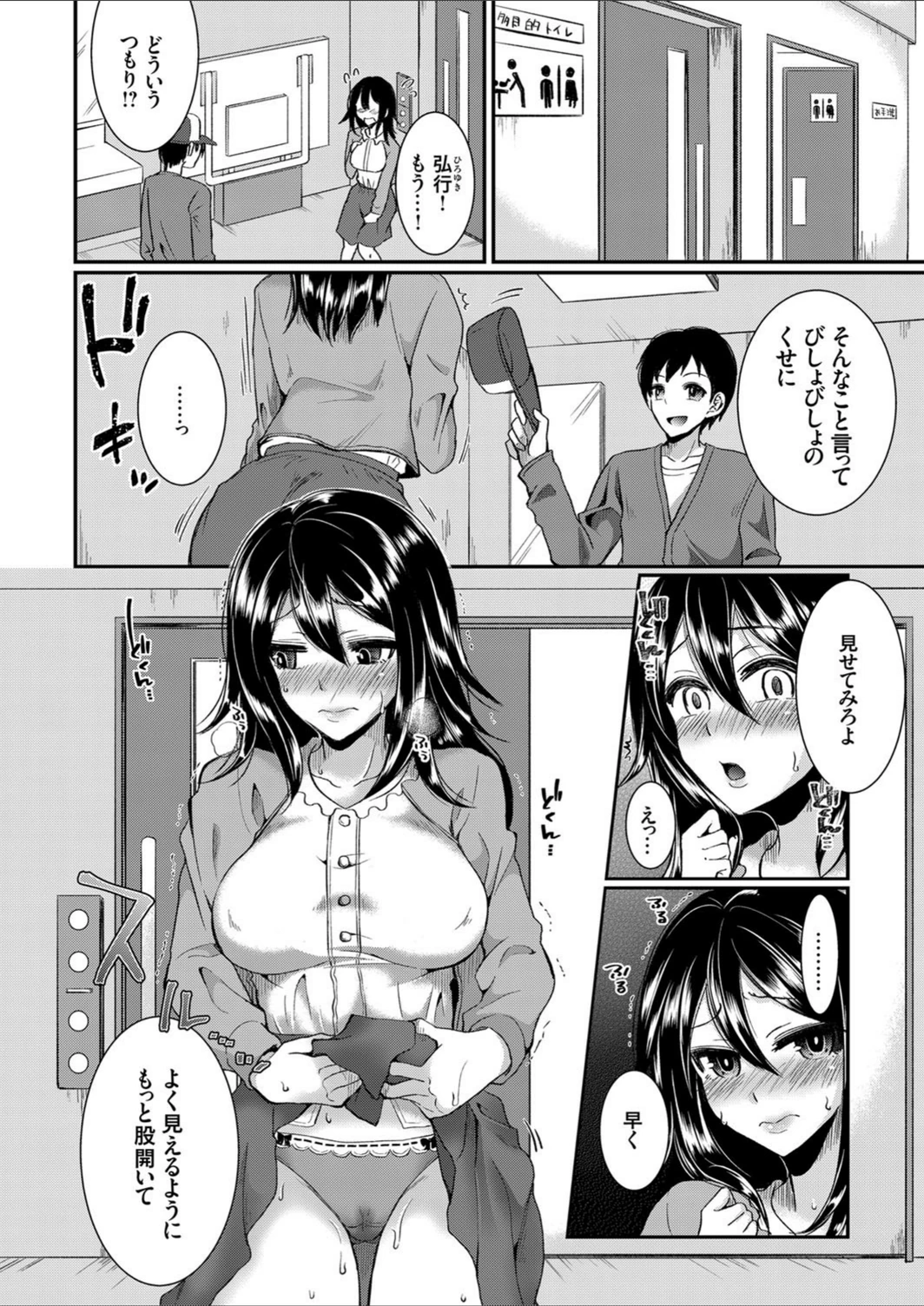試し読み 6枚目