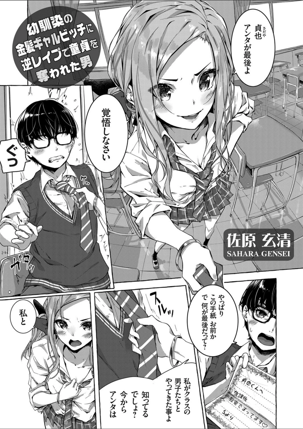 試し読み 1枚目