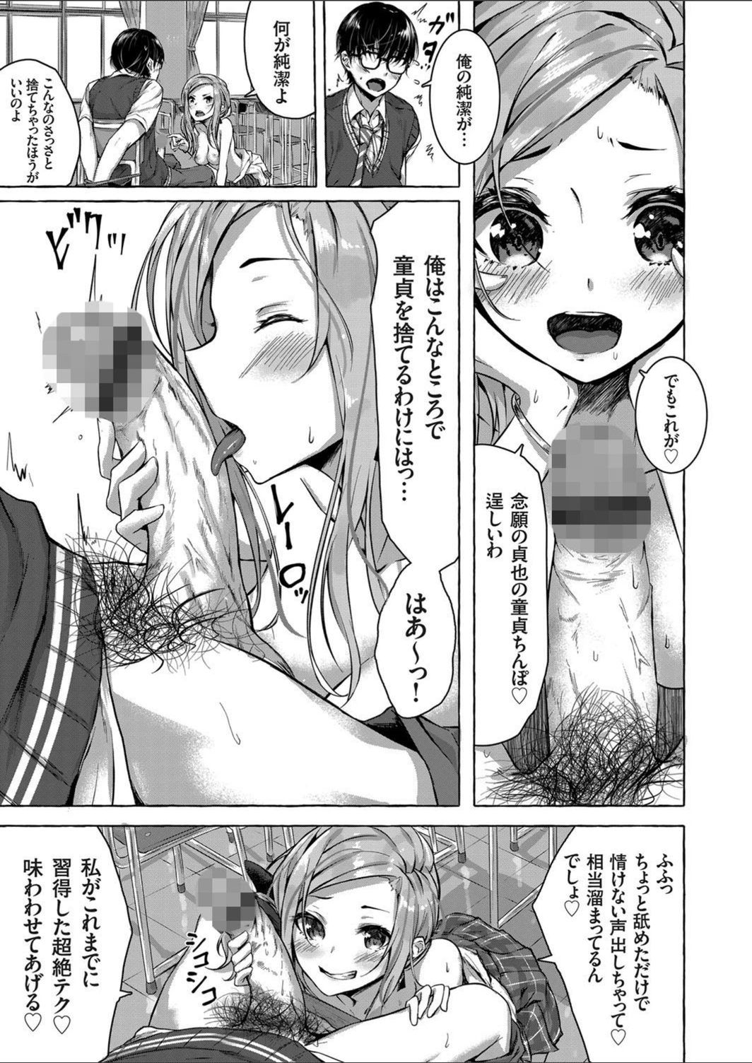 試し読み 5枚目