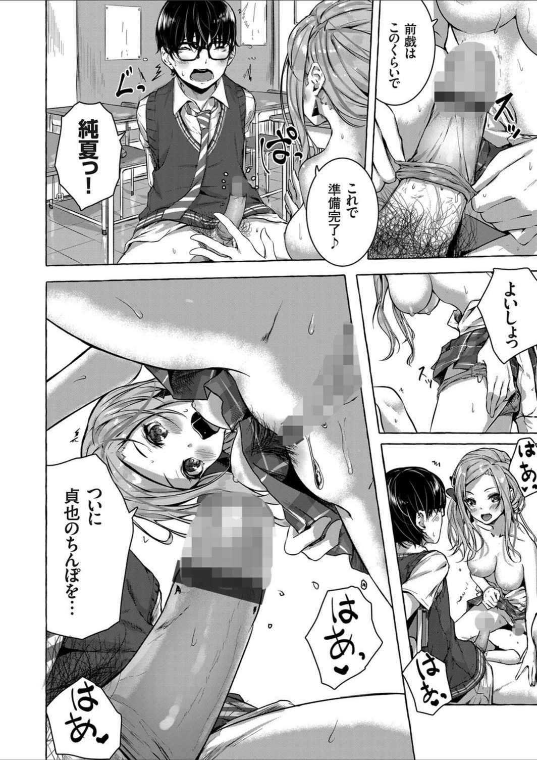 試し読み 8枚目