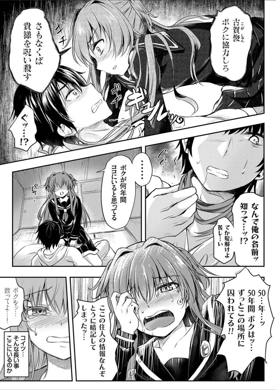 試し読み 5枚目