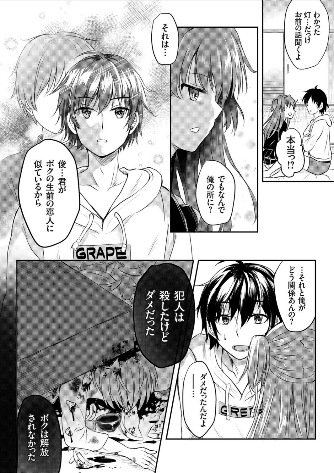 試し読み 6枚目