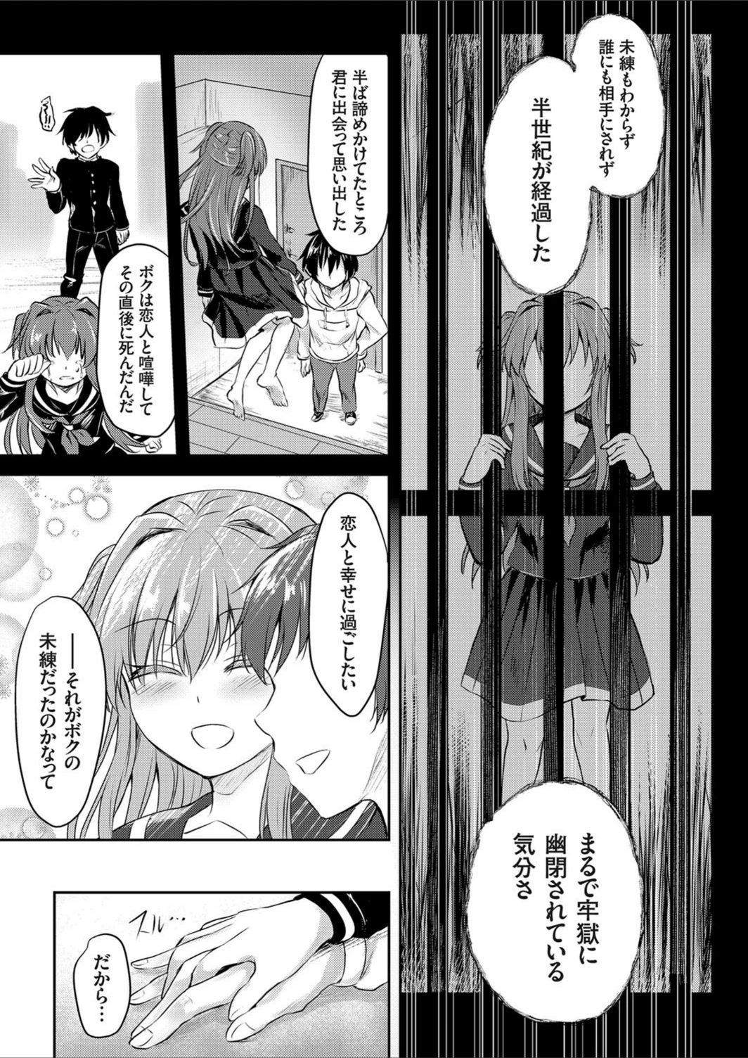 試し読み 7枚目