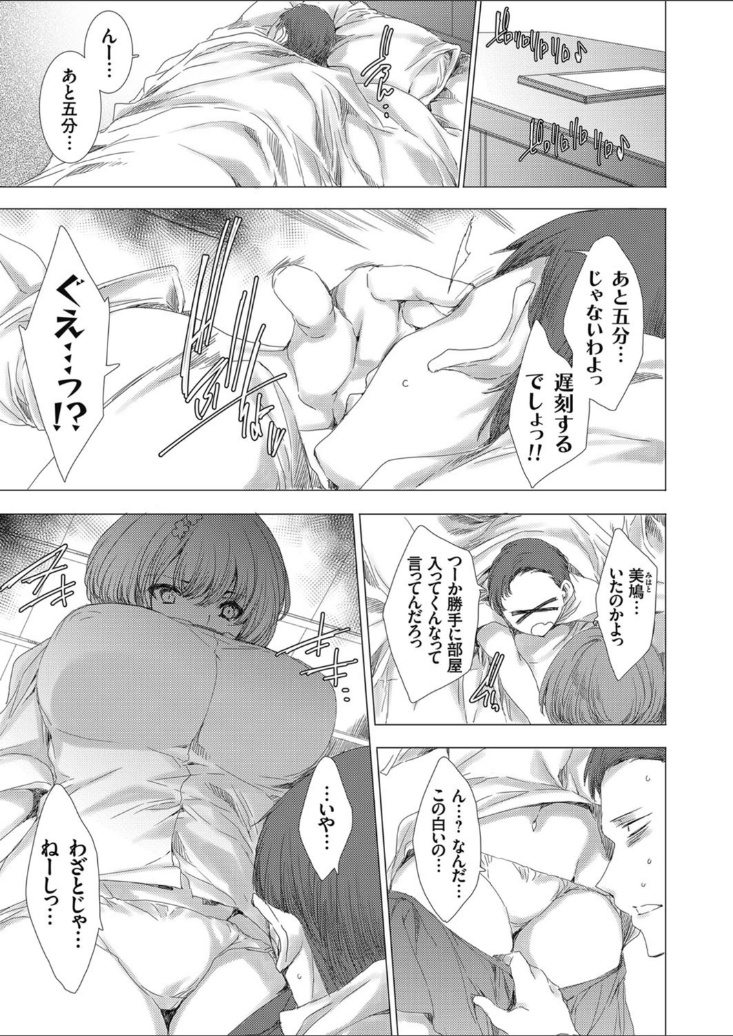 試し読み 1枚目